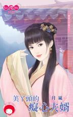 ��Ѿͷ�ĳ��ķ���