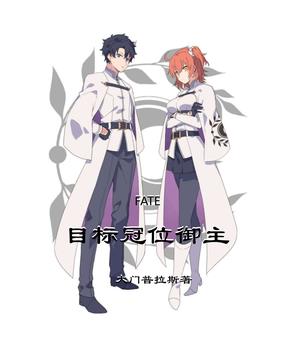 FATEĿλ